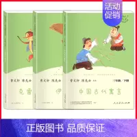 3本]三年级下必读.快乐读书吧.人民教育出版社 [正版]格林安徒生童话稻草人三年级上册必读的课外书 快乐读书吧全套人教版