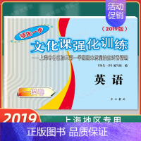 2019版上海中考一模卷英语 试卷 初中通用 [正版] 2019版上海市中考一模卷 领先一步中考语文+数学+英语+物