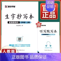 1本]三年级上.生字抄写本人教版 语文 [正版]格林安徒生童话稻草人三年级上册必读的课外书 快乐读书吧全套人教版原著完整