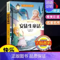 安徒生童话.哈尔滨工业大学出版社 [正版]格林安徒生童话稻草人三年级上册必读的课外书 快乐读书吧全套人教版原著完整 老师