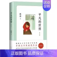 平凡的世界 北京十月文艺出版社 [正版]飞向太空港寂静的春天星星离我们有多远傅雷家书钢铁是怎样炼成的原著人民教育出版社初