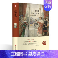 莎士比亚悲剧喜剧集.中国文联出版社 [正版]堂吉诃德 (西班牙)塞万提斯原著 名著阅读高中语文高一高二高三学生课外阅读书