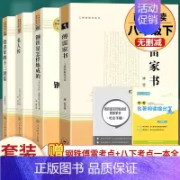 全套4本]八年级下册名著 人教版 [正版]飞向太空港寂静的春天星星离我们有多远傅雷家书钢铁是怎样炼成的原著人民教育出版社