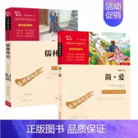 励志版2本]简爱+儒林外史 [正版]简爱和唐诗三百首人民教育出版社原著完整版人教版九年级上下册 文学书目初中学生语文必读