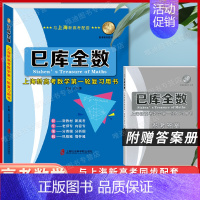 [巳库全数]高考数学一轮复习 高中通用 [正版]2024新版 导学先锋高考数学一轮复习用书 典型例题精讲+双基练习精练+