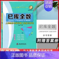 [巳库全数]高考数学二轮复习用书 高中通用 [正版]2024新版 导学先锋高考数学一轮复习用书 典型例题精讲+双基练习精