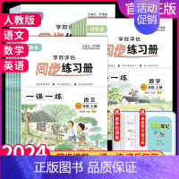 英语 人教PEP版 五年级上 [正版]优等生同步练习册小学生一课一练语文数学英语一二三四五六年级上册人教版课课练课时作业