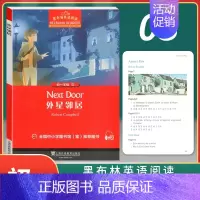 [正版]黑布林英语阅读初一年级3 外星邻居Next Door 全彩内页 中学生英语学习课外阅读书籍 英语学习辅导书 上海