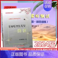 2024初中语文教与学 阅读+测试卷 初中通用 [正版]2024届新版 初中语文教与学写作 配套赠阅中考语文考前演练 光