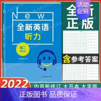 高二 基础版 [正版]全新英语听力高二基础版 提高版 高二听力练习专项训练附听力参考原文+参考答案华东师范大学出版社通用