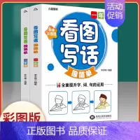 2本]看图写话很简单(推荐) [正版]全套5册小鲤鱼跳龙门孤独的小螃蟹小狗的小房子一只想飞的猫快乐读书吧二年级上册人