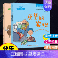 2本]二年级下必读.快乐读书吧.哈尔滨工业大学出版社 [正版]全套5册小鲤鱼跳龙门孤独的小螃蟹小狗的小房子一只想飞的猫快