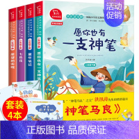 4本]二年级下必读.快乐读书吧.商务印书馆 [正版]全套5册小鲤鱼跳龙门孤独的小螃蟹小狗的小房子一只想飞的猫快乐读书吧二