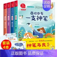 4本]二年级下必读.快乐读书吧.商务印书馆 [正版]全套5册小鲤鱼跳龙门孤独的小螃蟹小狗的小房子一只想飞的猫快乐读书吧二
