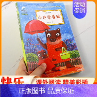 1本]小巴掌童话.全彩插图版(推荐阅读) [正版]全套5册小鲤鱼跳龙门孤独的小螃蟹小狗的小房子一只想飞的猫快乐读书吧二年