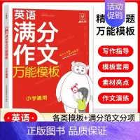 英语 中考满分作文 [万能模板] [正版]初中满分作文模板 初中获奖分类作文素材大全七到九年级中考满分作文速用模板高分范