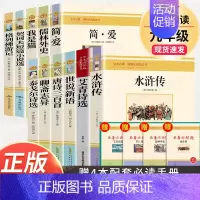 9上下11本]九年级上下册名著 [正版]九年级上册名著人教版世说新语聊斋志异唐诗三百首泰戈尔诗选初中课外阅读书籍初三原著