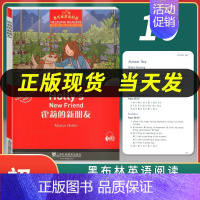 初一年级10 霍莉的新朋友 七年级/初中一年级 [正版]黑布林英语阅读初一年级1 绿野仙踪 附mp3音频 全彩内页 中学