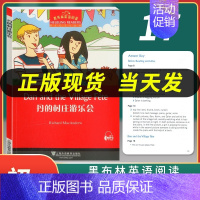 初一年级 17 丹的村庄游乐园 七年级/初中一年级 [正版]黑布林英语阅读初一年级1 绿野仙踪 附mp3音频 全彩内页