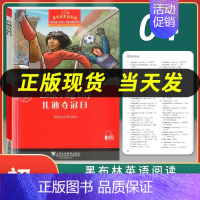 初一年级4 扎迪夺冠日 七年级/初中一年级 [正版]黑布林英语阅读初一年级1 绿野仙踪 附mp3音频 全彩内页 中学生英