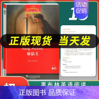 初一年级13 亚瑟王 七年级/初中一年级 [正版]黑布林英语阅读初一年级1 绿野仙踪 附mp3音频 全彩内页 中学生英语