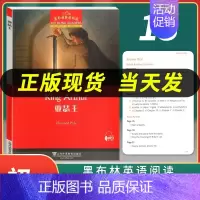 初一年级13 亚瑟王 七年级/初中一年级 [正版]黑布林英语阅读初一年级1 绿野仙踪 附mp3音频 全彩内页 中学生英语