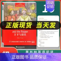 初一年级 16 王子与贫儿 七年级/初中一年级 [正版]黑布林英语阅读初一年级1 绿野仙踪 附mp3音频 全彩内页 中学