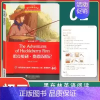 [正版]新版 黑布林英语阅读初三年级1哈克贝利费恩历险记The adventures of huckleberry 初