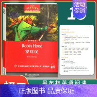 [正版]新版 黑布林英语阅读初二年级15 罗宾汉Robin hood 初中生英语分级读本 英语爱好学习读物 上海外语教育