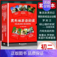 [正版]黑布林英语阅读初二第三辑3全套6本附MP3鲁滨逊漂流记 博斯库姆溪谷谜案 罗宾汉 绿山墙的安妮等初中生8八年级分