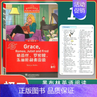 [正版]新版 黑布林英语阅读初二年级18格蕾丝罗密欧朱丽叶和弗雷德Grace romeo juliet and fred