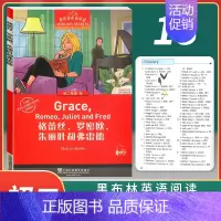 [正版]新版 黑布林英语阅读初二年级18格蕾丝罗密欧朱丽叶和弗雷德Grace romeo juliet and fred