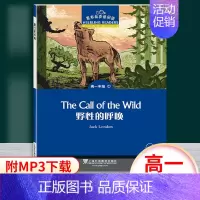高一1:野性的呼唤 高中一年级 [正版] 黑布林英语阅读 远大前程 高一年级11 上海外语教育出版社 书内MP3 高中