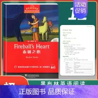 [正版]黑布林英语阅读初一年级12赤诚之心fireball’s heart 全彩内页 中学生英语学习课外阅读书籍 英语学