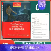 [正版]黑布林英语阅读初一年级7 渔夫和他的灵魂 全彩内页 中学生英语学习课外阅读书籍 英语学习辅导书 上海外语教育出版