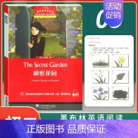 [正版]新版 黑布林英语阅读 初二年级9 秘密花园The secret garden 初中生英语分级读本 英语爱好学习读