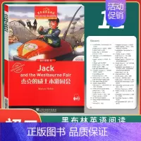[正版]新版 黑布林英语阅读初二年级11 杰克的威士本游园会Jack and the westbourne 初中生英语