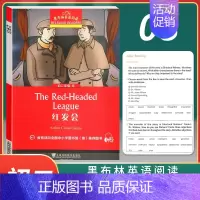 [正版]新版 黑布林英语阅读初二年级8红发会The red-headed league 初中生英语分级读本 英语爱好学习