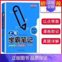 [正版]钟书金牌 上海学霸笔记 初中化学 789七八九年级初中学霸笔记化学漫画图解速查速记全彩版中考化学复习 上海大学出