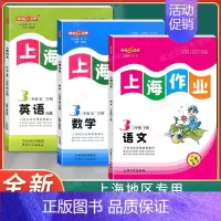 3年级下(语文.数学.英语)(3本) 小学三年级 [正版]钟书金牌上海作业三年级上下册 语文+数学+英语N版 3年级