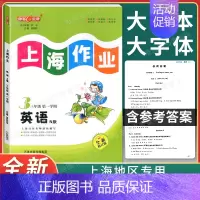 3年级上(英语) 小学三年级 [正版]钟书金牌上海作业三年级上下册 语文+数学+英语N版 3年级上下学期 上海小学教