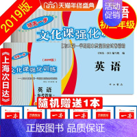 [正版]2019版领先一步上海中考一模卷英语 试卷+参考答案 文化课强化训练一模卷 上海市各区初三第一学期期末质量抽