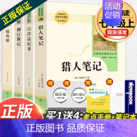 全套4本]镜花缘+猎人笔记+白洋淀纪事+湘行散记 [正版]西游记朝花夕拾海底两万里骆驼祥子白洋淀纪事猎人笔记湘行散记全8