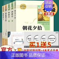 全套5本]朝花夕拾+西游记+海底两万里+骆驼祥子 [正版]西游记朝花夕拾海底两万里骆驼祥子白洋淀纪事猎人笔记湘行散记全8