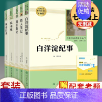 全套5本]镜花缘+猎人笔记+湘行散记+白洋淀+城南旧事 [正版]西游记朝花夕拾海底两万里骆驼祥子白洋淀纪事猎人笔记湘行散