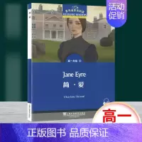 高一12:简爱 高中一年级 [正版]黑布林英语阅读野性的呼唤 高一年级1 上海外语教育出版社 高中英语分级阅读物 高中英