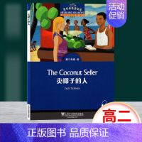 高二10:卖椰子的人 高中一年级 [正版]黑布林英语阅读野性的呼唤 高一年级1 上海外语教育出版社 高中英语分级阅读物