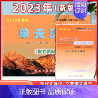 [2册]6上 品读点击+试卷(不含答案) 初中通用 [正版]2024年现代文品读文言诗文点击 六七八九年级上下册/678