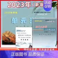 [3册]7上 品读点击+试卷+答案 初中通用 [正版]2024年现代文品读文言诗文点击 六七八九年级上下册/6789第一