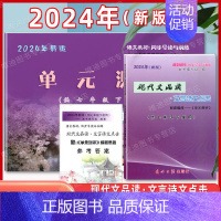 [3册]7下 品读点击+试卷+答案 初中通用 [正版]2024年现代文品读文言诗文点击 六七八九年级上下册/6789第一